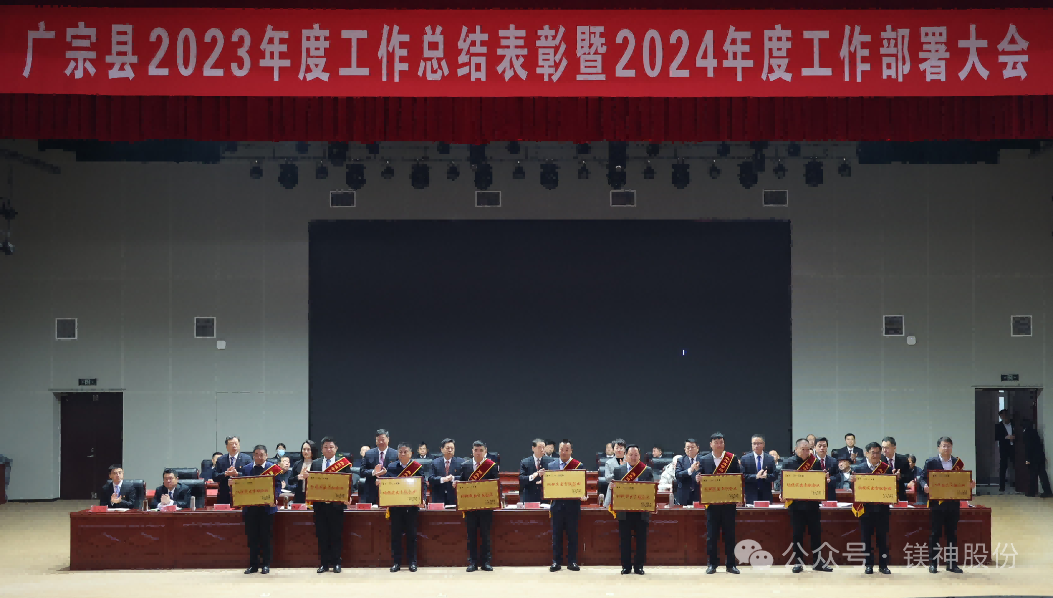 廣宗縣2023年度工作總結(jié)表彰暨2024年度工作部署大會(huì) 廣宗縣2023年度工作總結(jié)表彰暨2024年度工作部署大會(huì)